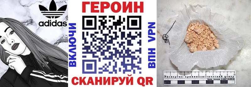 ГЕРОИН Heroin  Новоаннинский 