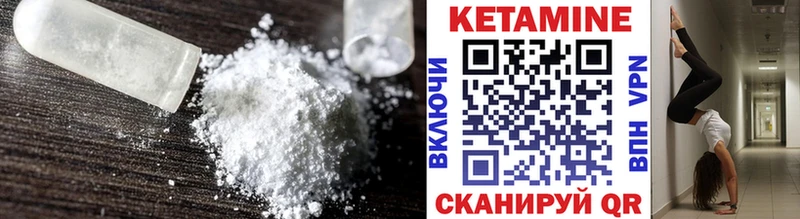 КЕТАМИН VHQ  наркота  Новоаннинский 