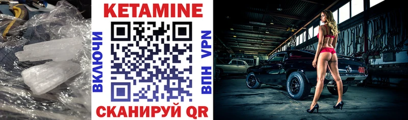 Кетамин ketamine Новоаннинский