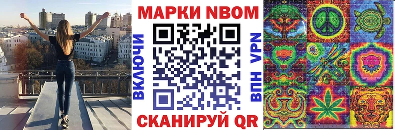 наркотики  Новоаннинский  Марки 25I-NBOMe 1,8мг 