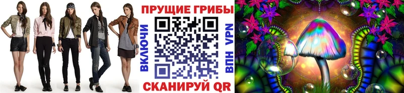 Галлюциногенные грибы MAGIC MUSHROOMS  Новоаннинский 